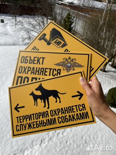 Набор табличек 