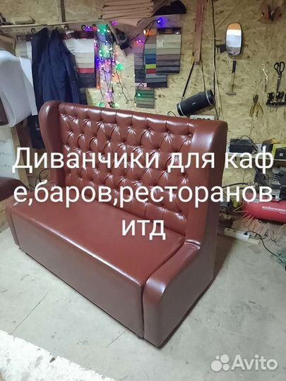 Изготовление диванов для