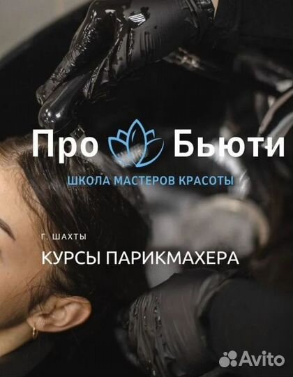 Курс процедуры для волос Кератин Ботокс СПА