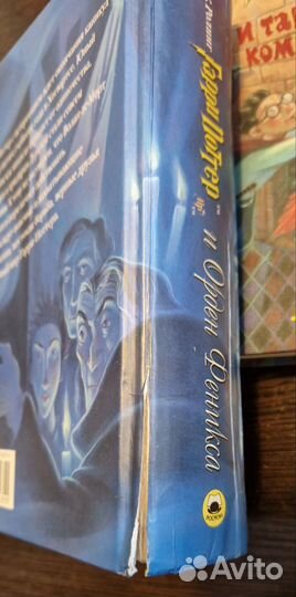 Гарри Поттер и орден феникса Росмэн