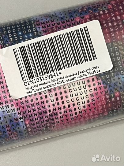 Алмазная мозаика набор 30х40