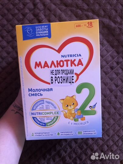 Детская смесь малютка 2