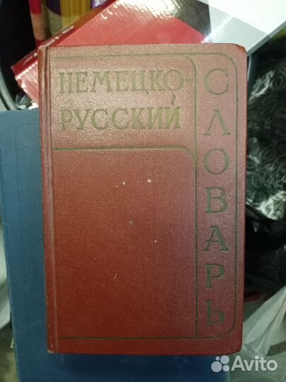 Словари. Книга Михаила Жванецкого