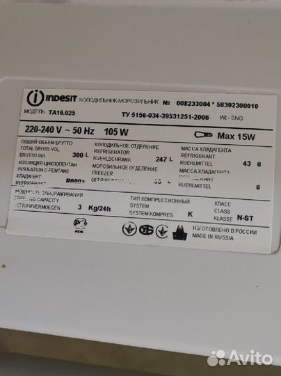 Холодильник Indesit в рабочем состоянии