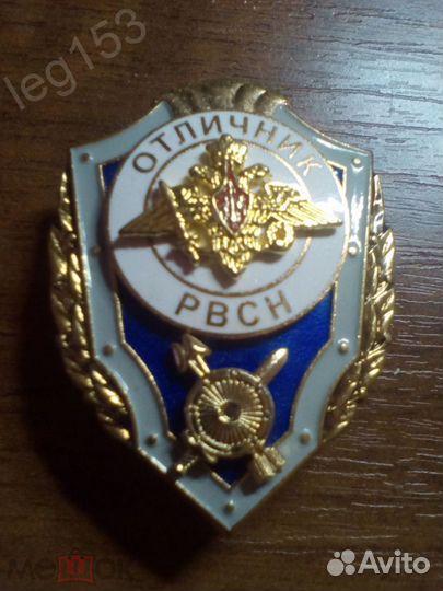 Нагрудный знак 