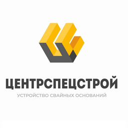 ЦЕНТРСПЕЦСТРОЙ