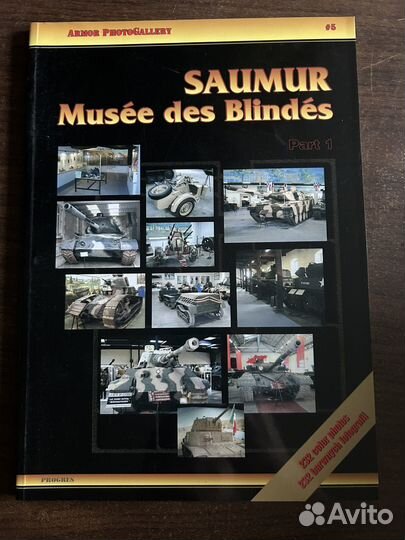 Сомюр - музей бронетехники
