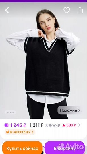 Жилетка школьная женская