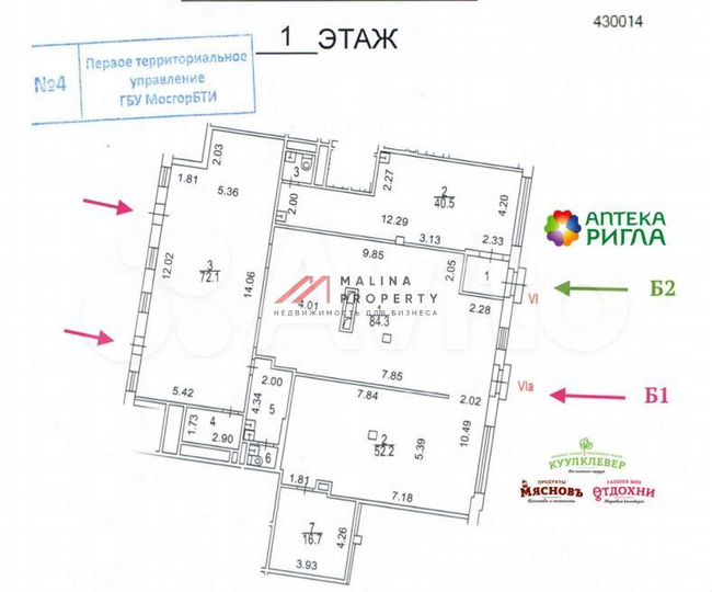 Продам торговое помещение, 287 м²