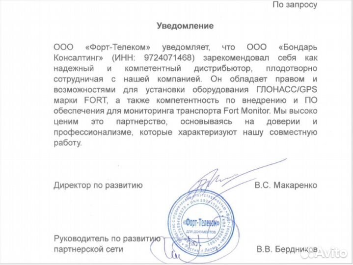 Глонасс для лесной техники