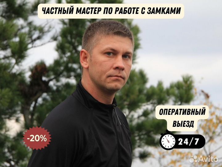 Вскрытие замков, замена и ремонт замков