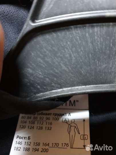 Спец Одежда мужская зимняя