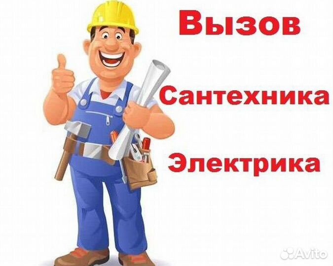 Муж на час