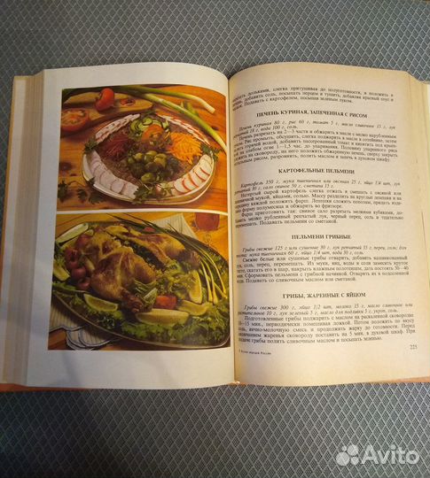 Кулинарная книга Кухни народов России