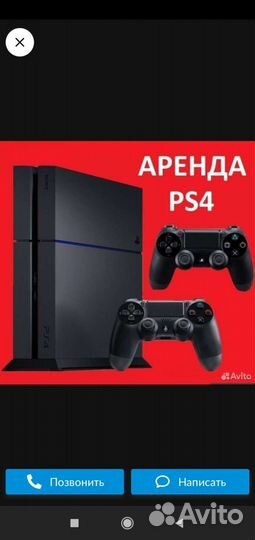 Sony PS4