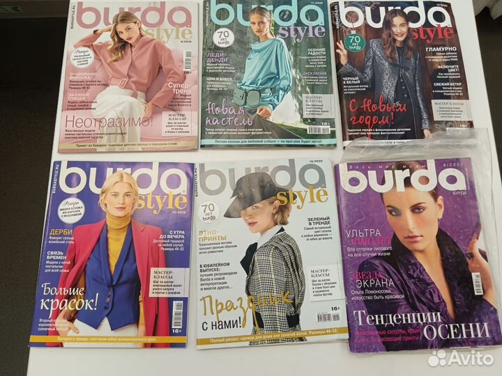 Журнал бурда, шитье и крой, Диана