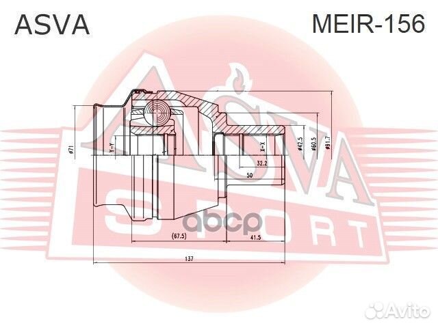 ШРУС MB GLA(X156) /CLA(C117) /A(W176) /B(W246)