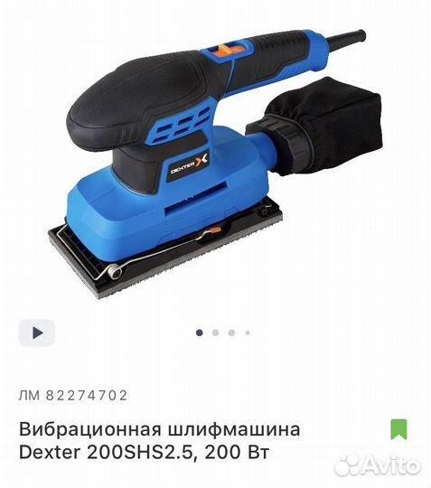 Аренда/прокат инструмента