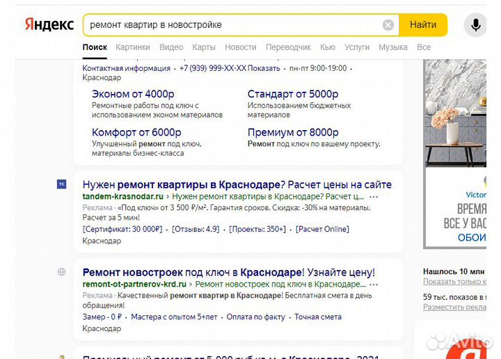 Контекстная реклама в яндекс директ