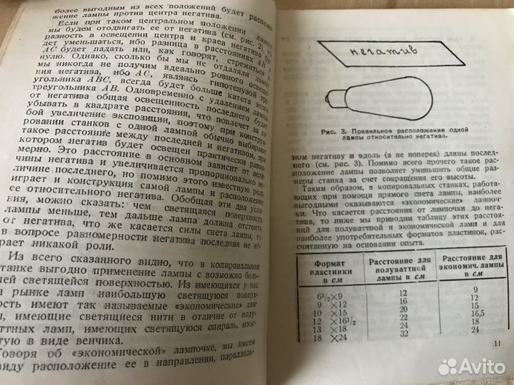 Самодельный копировальный станок. Герман Н, 1932 г