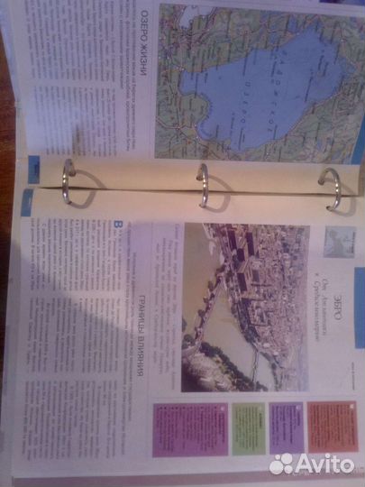 Атлас целый мир В твоих руках В двух томах