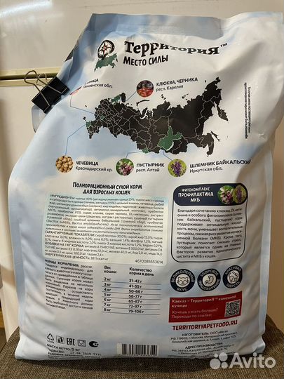 Корм для кошек