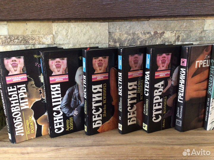 Книги эротические Эммануэль, Дж.Коллинз