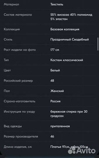 Свадебное платье