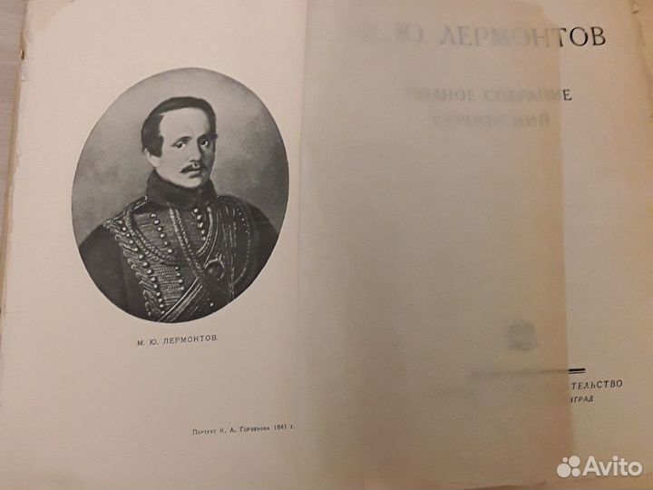 Антикварная книга