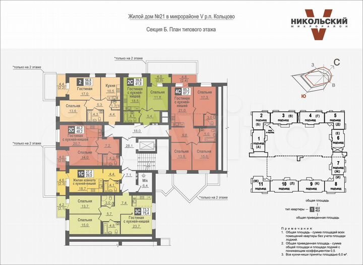 2-к. квартира, 41,8 м², 3/14 эт.