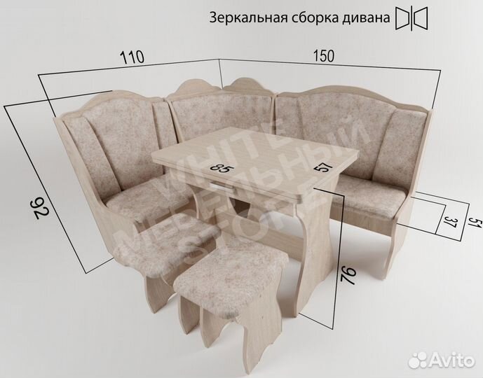Уголок кухонный