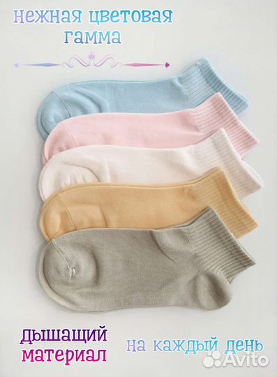 Носки женские набор