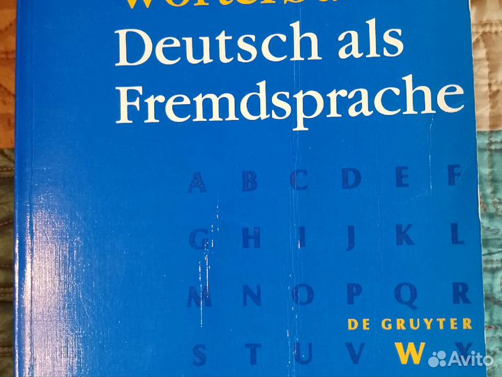 Толковый словарь немецкого языка