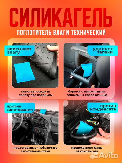 Силикагель в тканевом мешке