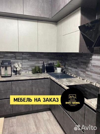 Кухонный гарнитур