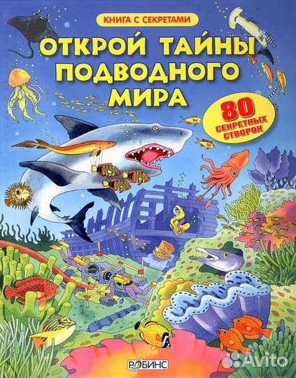 Книги с окошками
