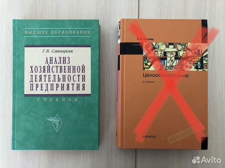 Книги, учебники по экономике, менедженту, бухучету