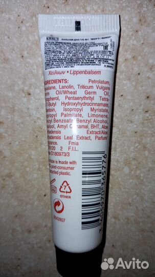 Kiehls бальзам для губ