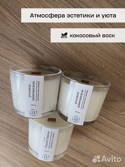 Свеча ароматическая