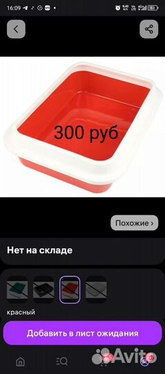 Лоток для кошек