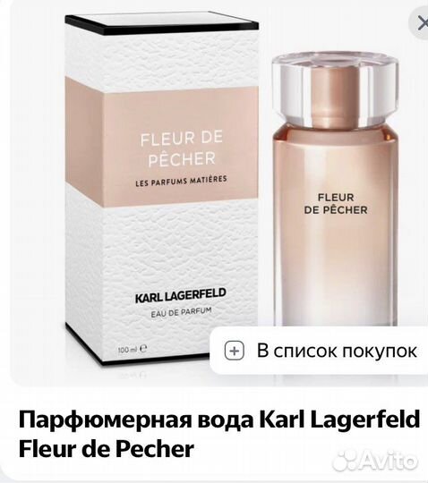 Женский парфюм Karl Lagerfeld