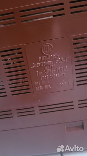 Кассетный магнитофон Электроника 302 - 1 СССР