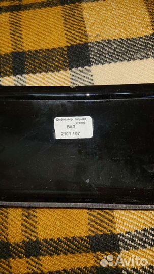 Дефлектор заднего стекла ваз