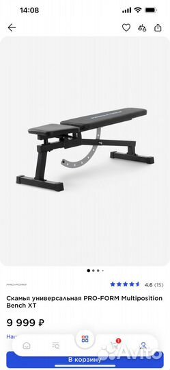 Скамья универсальная