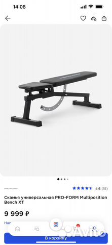 Скамья универсальная