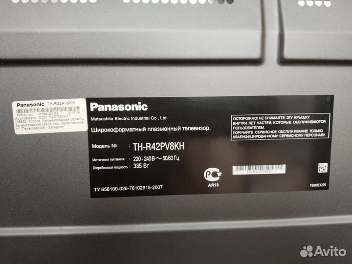 Телевизор бу