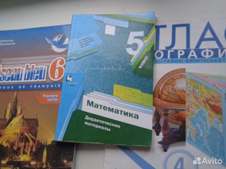 Учебник математика 5 класс Мерзляк