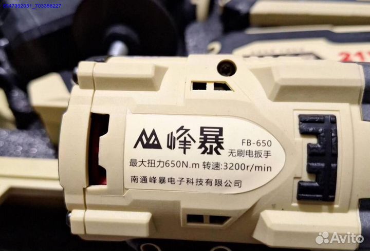 Набор инструмента Feng Bao 3 в 1 оригинал (Арт.90895)