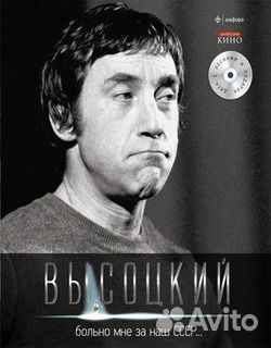 Уникальное издание-Владимир Высоцкий