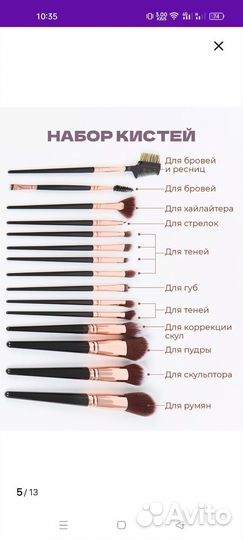 Новый набор кистей для макияжа